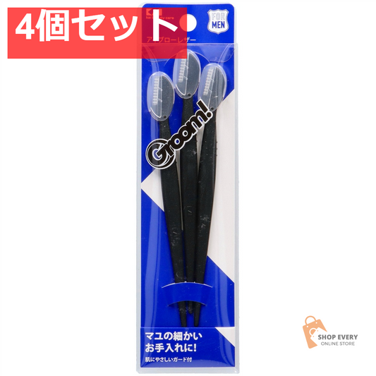 貝印 Groom! アイブローレザー 4個セット まとめ売り