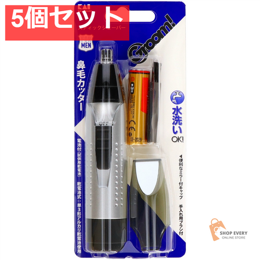 貝印 Groom! スティックシェーバー 5個セット まとめ売り