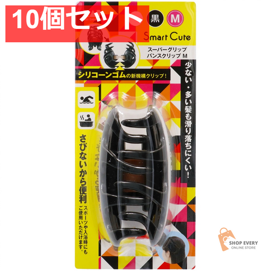 貝印 スマートキュート スーパーグリップバンスクリップ M 黒 10個セット まとめ売り