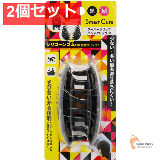 貝印 スマートキュート スーパーグリップバンスクリップ M 黒 2個セット まとめ売り