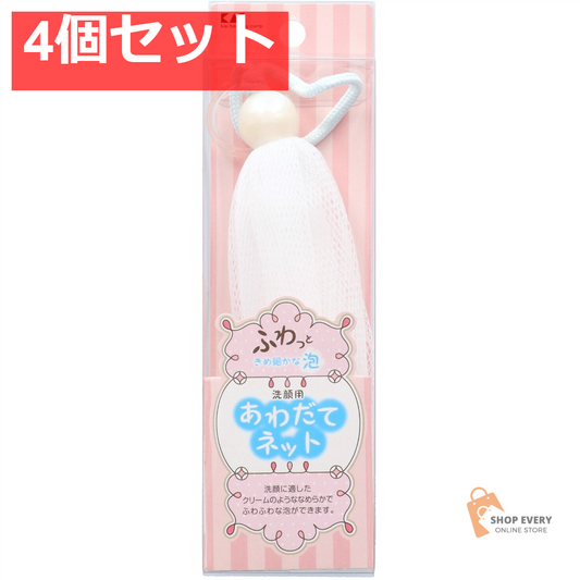 貝印 泡立てネット 4個セット まとめ売り