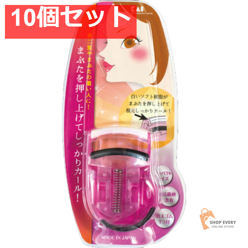 貝印 プレスアップカーラー（ピンク） 10個セット まとめ売り