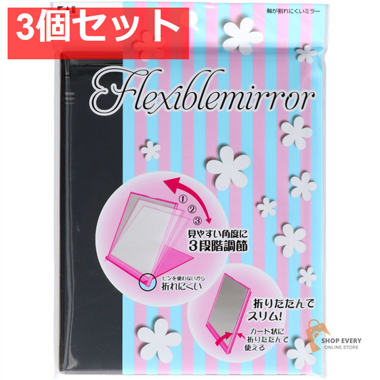 貝印 軸が割れにくいミラー L ブラック 3個セット まとめ売り