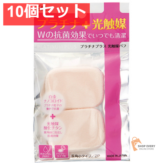 貝印 KQ3099 プラチナ＋光触媒パフ 2P 長角小 10個セット まとめ売り