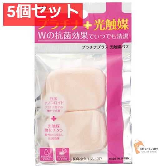 貝印 KQ3099 プラチナ＋光触媒パフ 2P 長角小 5個セット まとめ売り