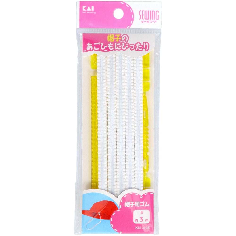 貝印 帽子用ゴム 白（ひも通し・定規付）約3m 7個セット まとめ売り