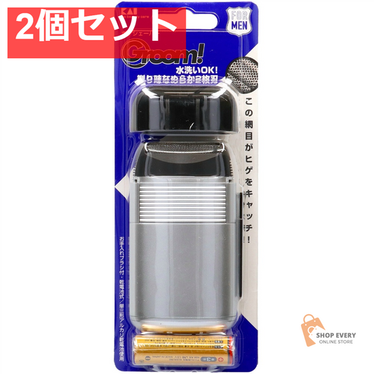 貝印 GROOM ポケシェーバー HC1109 2個セット まとめ売り
