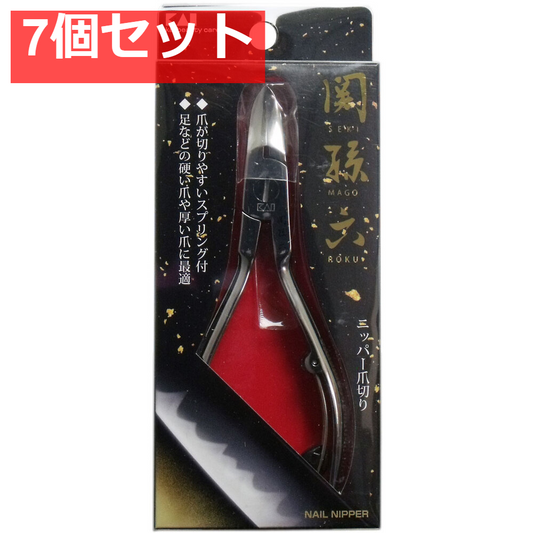 関孫六 ニッパー爪切り HC-3504 7個セット まとめ売り