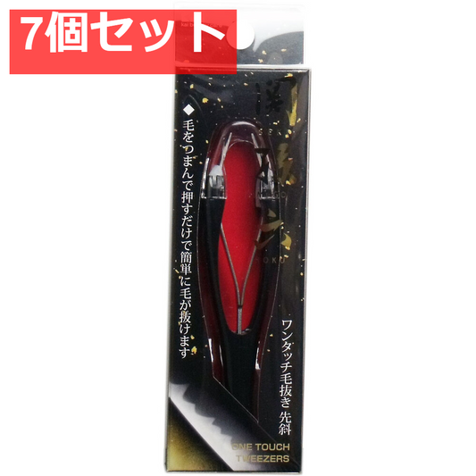 関孫六 ワンタッチ毛抜き(先斜) HC-3509 7個セット まとめ売り