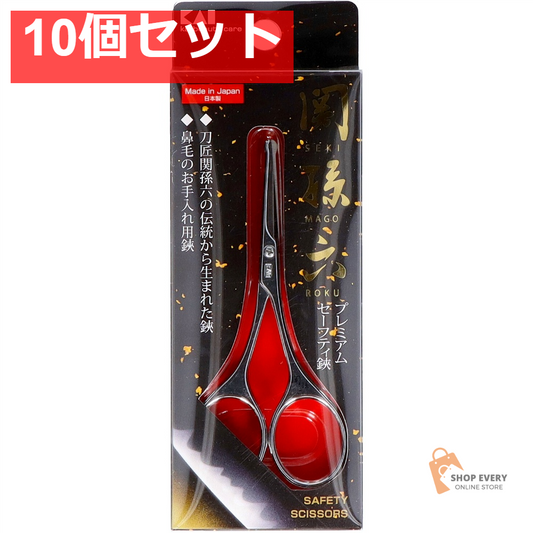 貝印 関孫六 セーフティハサミ HC3512 10個セット まとめ売り