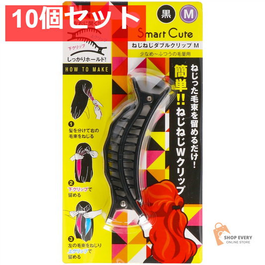 貝印 スマートキュート ねじねじダブルクリップ M 10個セット まとめ売り
