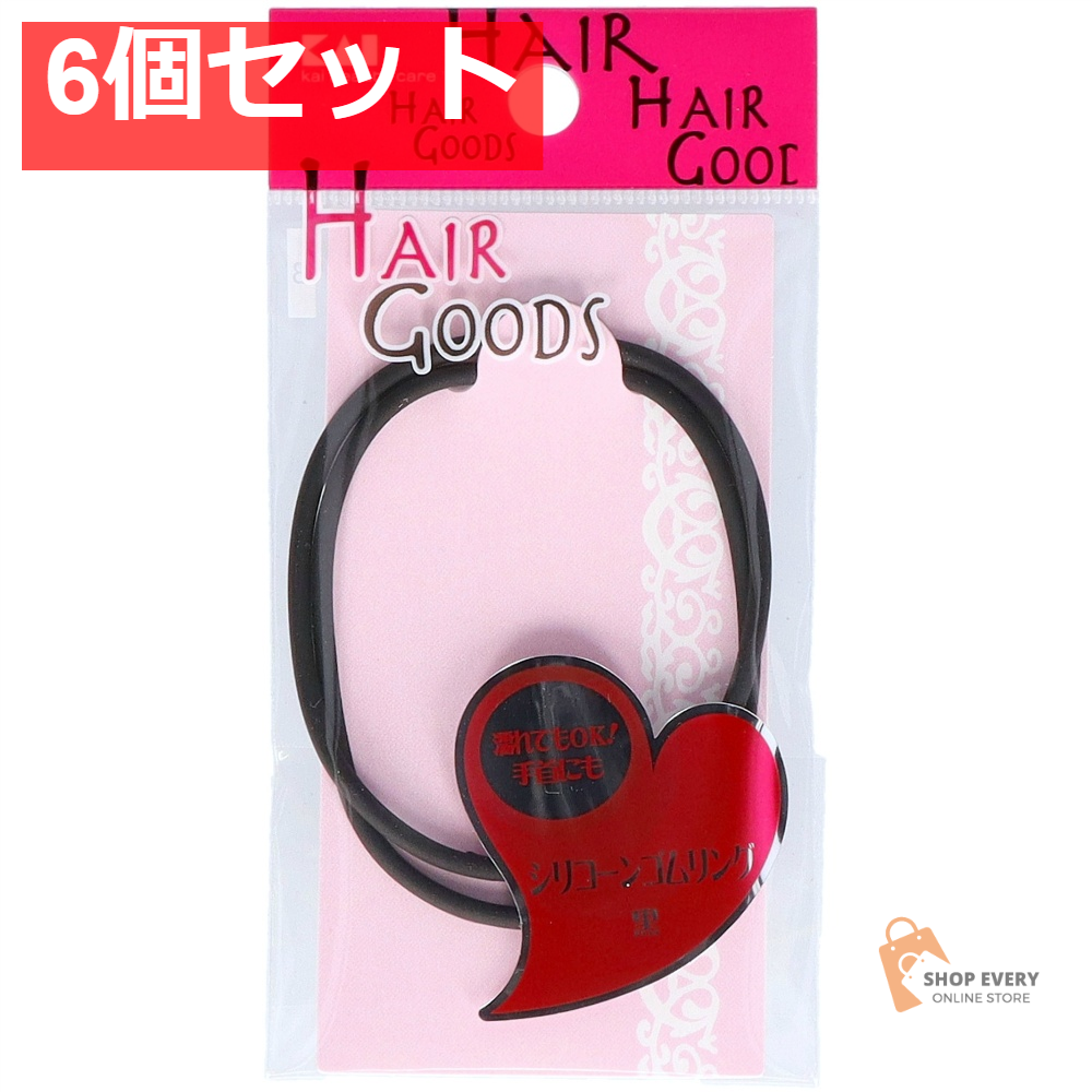 貝印 HA0075 H/G シリコーンゴムリング 黒 6個セット まとめ売り