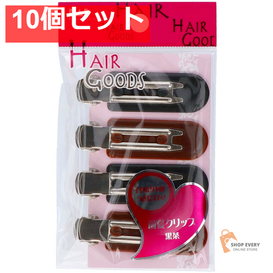 貝印 H/G 癖がつかない前髪クリップ 黒茶 10個セット まとめ売り