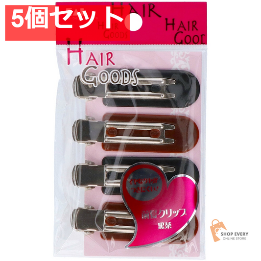貝印 H/G 癖がつかない前髪クリップ 黒茶 5個セット まとめ売り