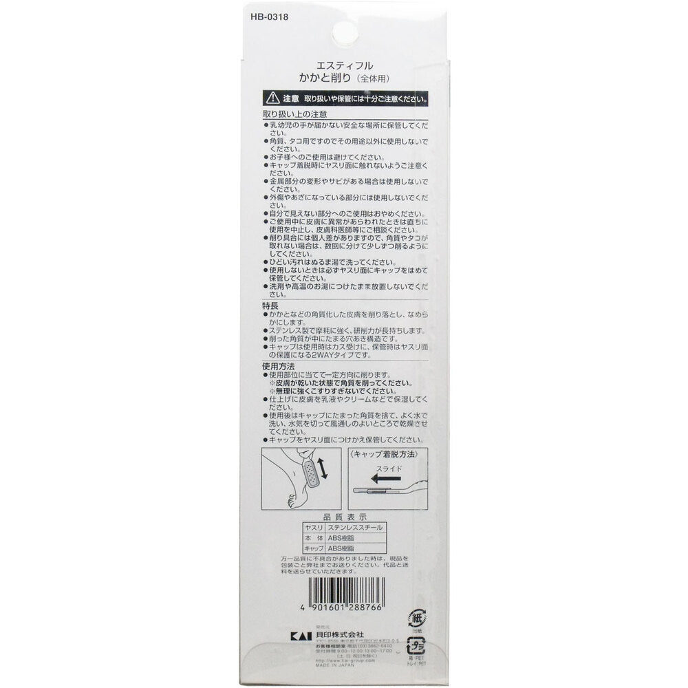 エスティフル かかと削り(全体用) HB-0318 7個セット まとめ売り