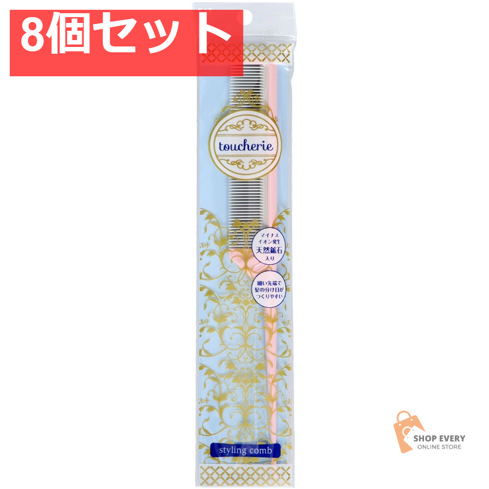 貝印 KQ2353 toucherie セットコーム 8個セット まとめ売り