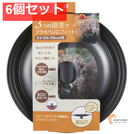 貝印 フライパンカバー 24-28cm 6個セット まとめ売り