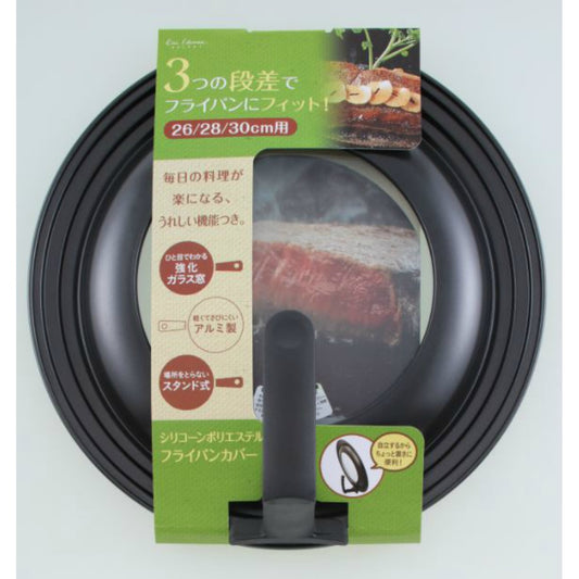 貝印 フライパンカバー スタンド付 26-30cm