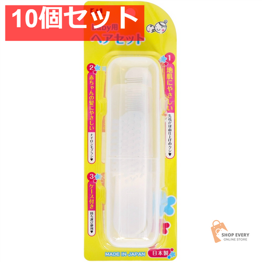 貝印 KF0133 ベビー用ヘアセット 10個セット まとめ売り