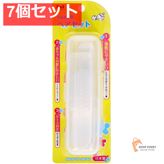 貝印 KF0133 ベビー用ヘアセット 7個セット まとめ売り