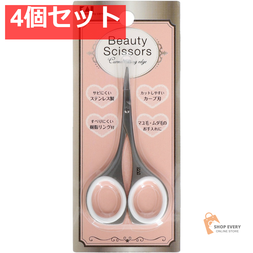 貝印 KQ3113 オシャレハサミ 樹脂リング付 4個セット まとめ売り