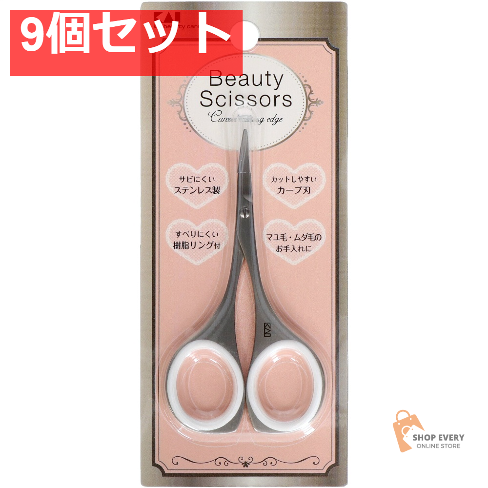 貝印 KQ3113 オシャレハサミ 樹脂リング付 9個セット まとめ売り