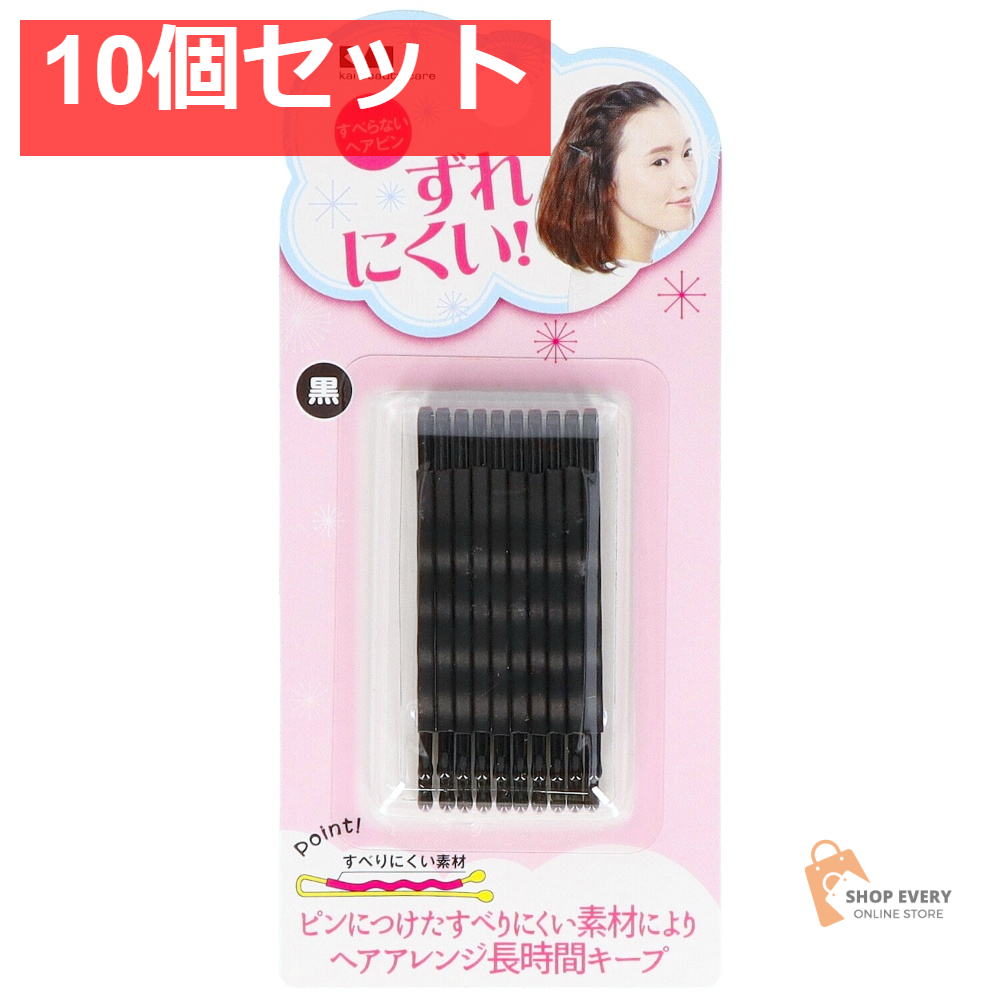 貝印 KQ3124 すべらないヘアピン 黒 10個セット まとめ売り
