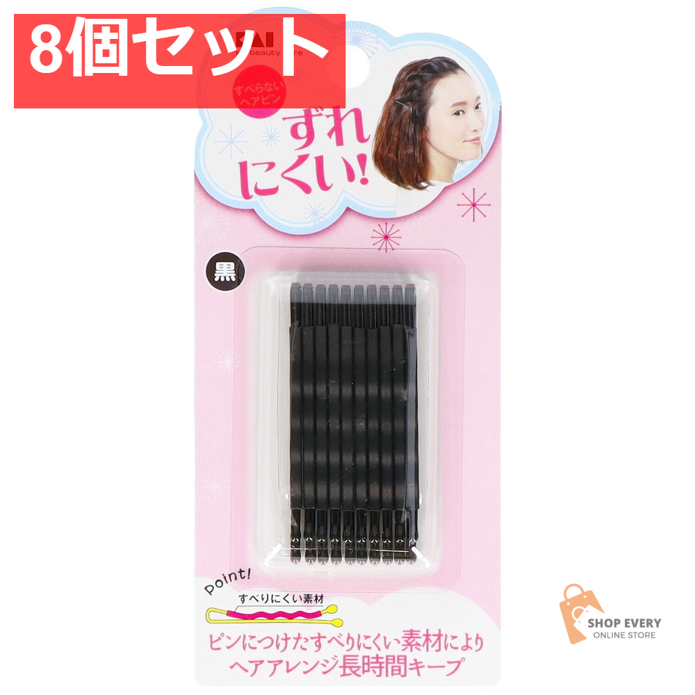 貝印 KQ3124 すべらないヘアピン 黒 8個セット まとめ売り