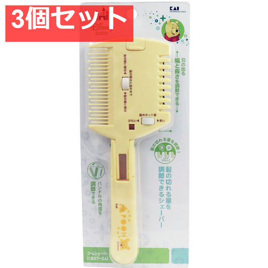 貝印 コームシェーパー くまのプーさん KK-1496 3個セット まとめ売り