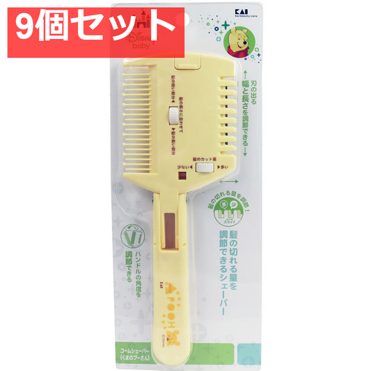 貝印 コームシェーパー くまのプーさん KK-1496 9個セット まとめ売り
