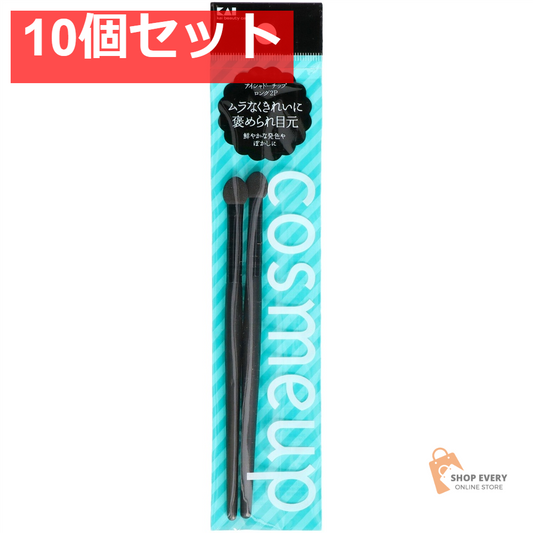 貝印 cosmeup アイシャドーチップ ロング 2P 10個セット まとめ売り