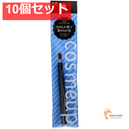 貝印 COSMEUP スライドリップブラシ 先平 10個セット まとめ売り