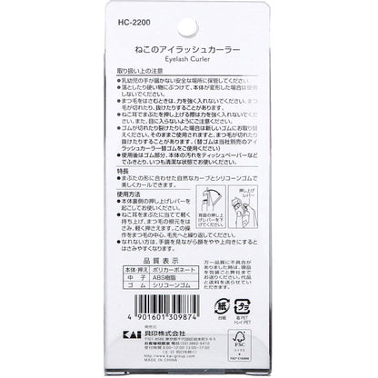 Nyarming ねこのアイラッシュカーラー コンパクトサイズ HC-2200 1個入