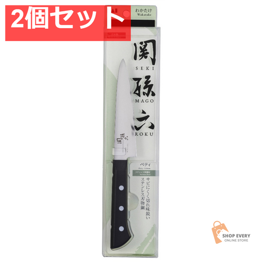 貝印 関孫六 わかたけ ペティナイフ 120mm 2個セット まとめ売り