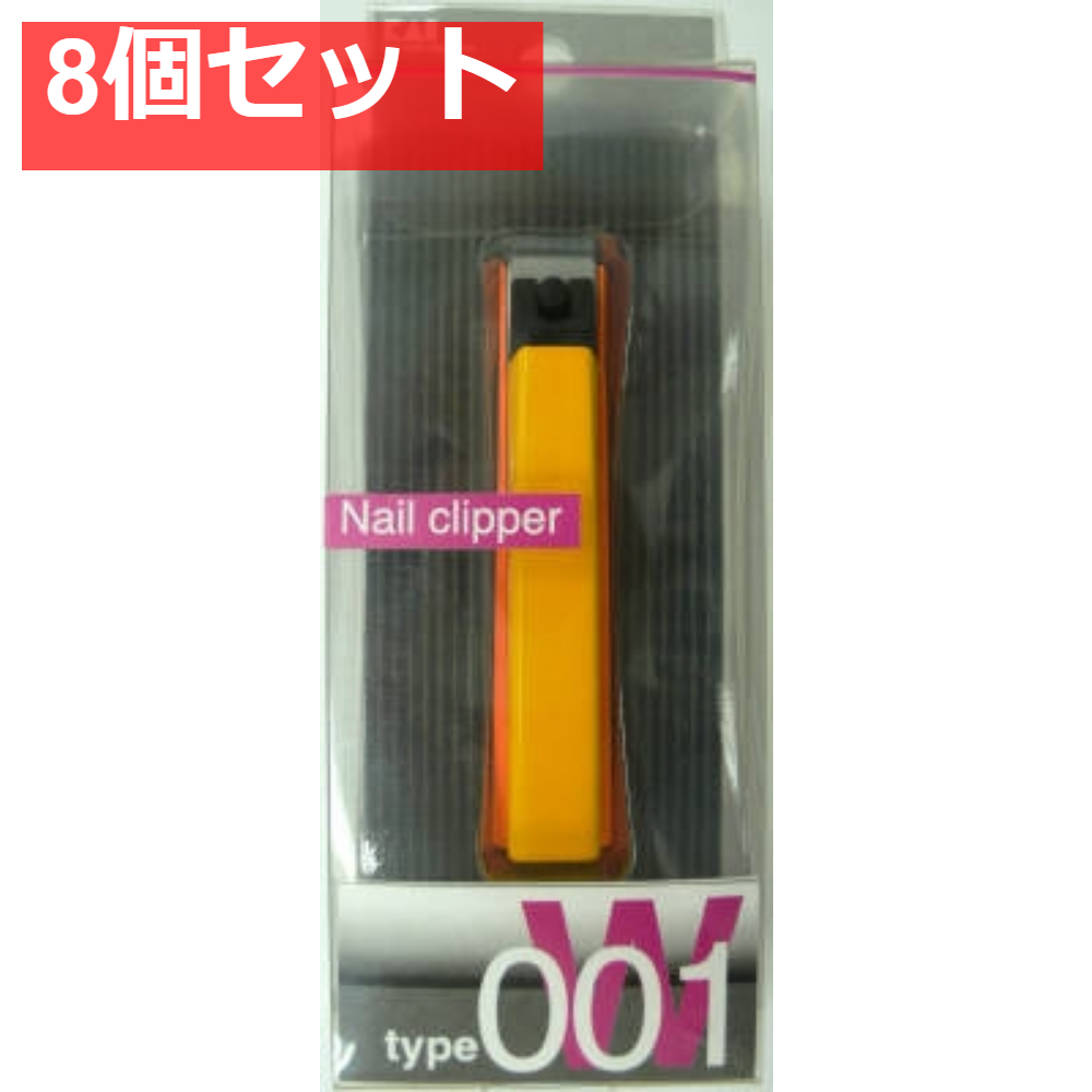 KE0109ツメキリタイプW001オレンジ 8個セット まとめ売り