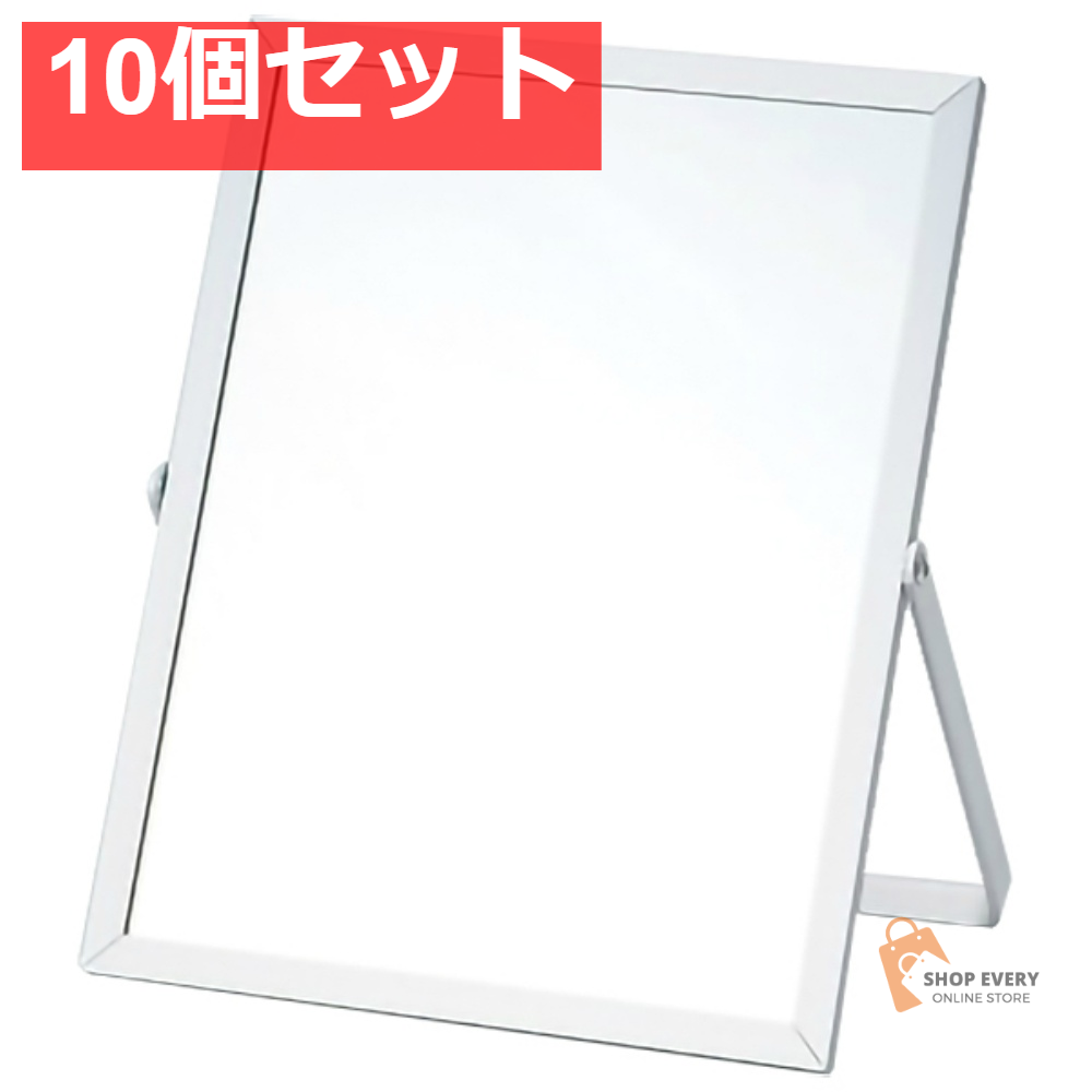 貝印 スタンドミラー 角型 M アルミシルバー 10個セット まとめ売り