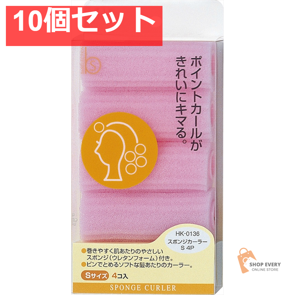 HK0136BセレスポンジカーラーS4P 10個セット まとめ売り