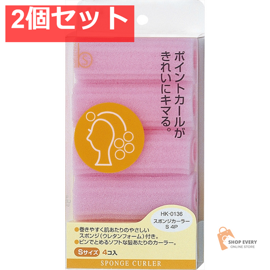 HK0136BセレスポンジカーラーS4P 2個セット まとめ売り