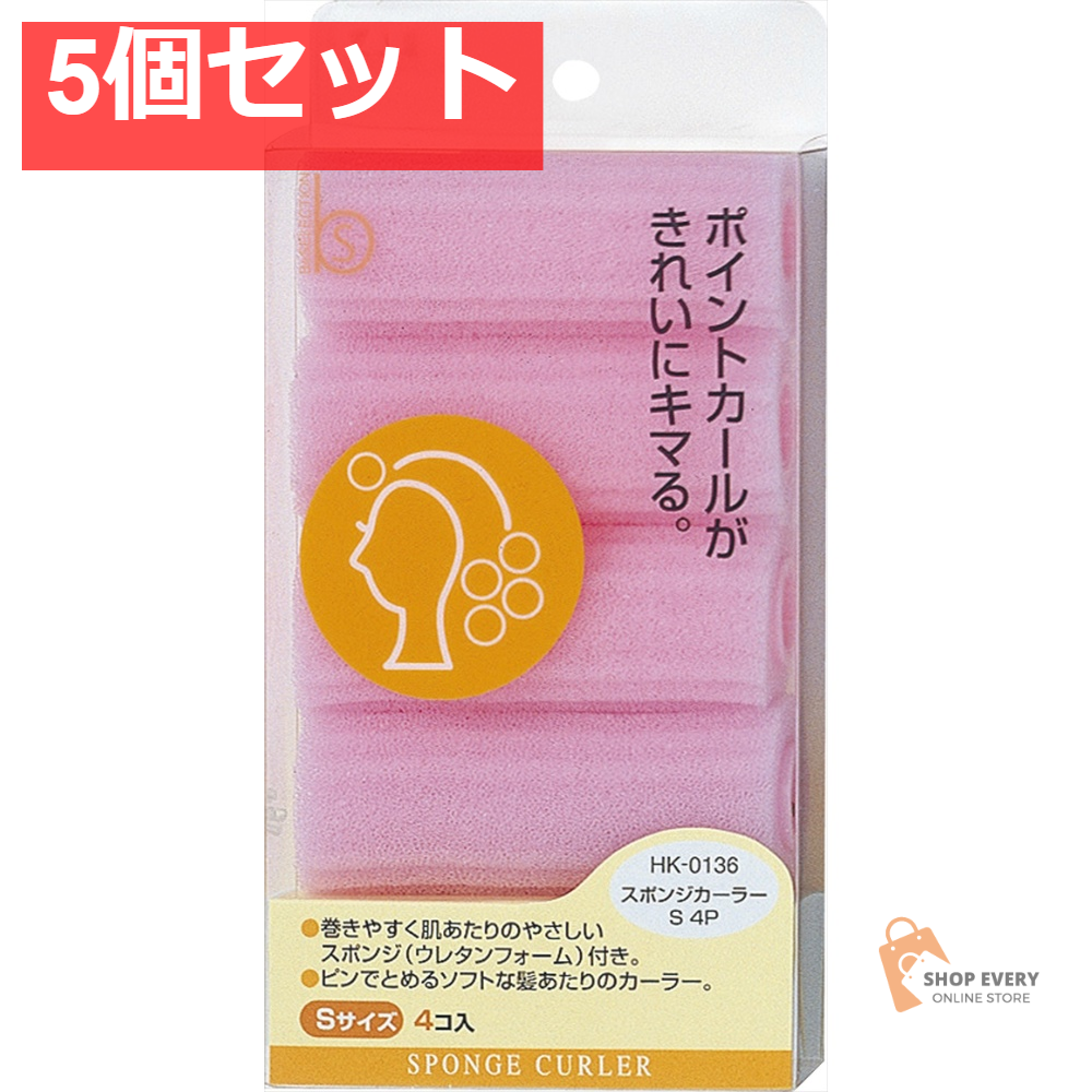 HK0136BセレスポンジカーラーS4P 5個セット まとめ売り