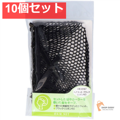 貝印 HK0167 ヘアネット ブラック リボン付き 10個セット まとめ売り