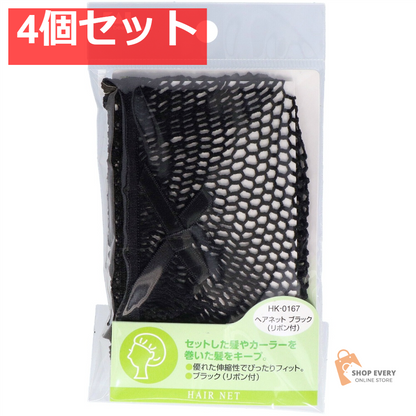 貝印 HK0167 ヘアネット ブラック リボン付き 4個セット まとめ売り