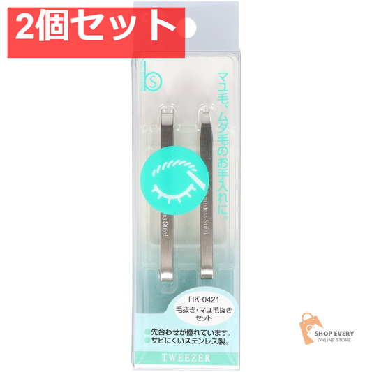 貝印 HK0421 毛抜きマユ毛抜きセット 2個セット まとめ売り
