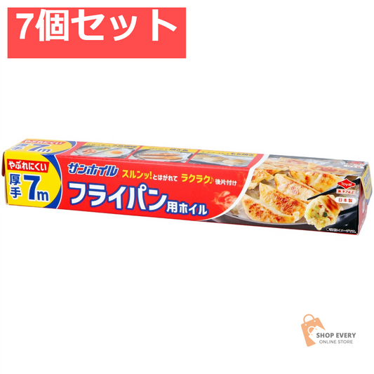 サンホイル厚手7M 7個セット まとめ売り