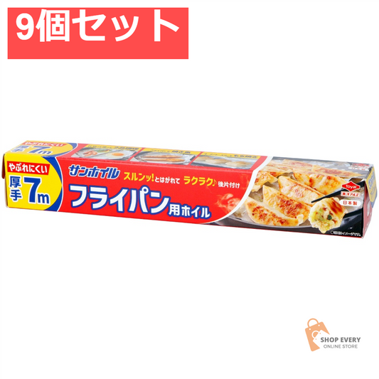 サンホイル厚手7M 9個セット まとめ売り