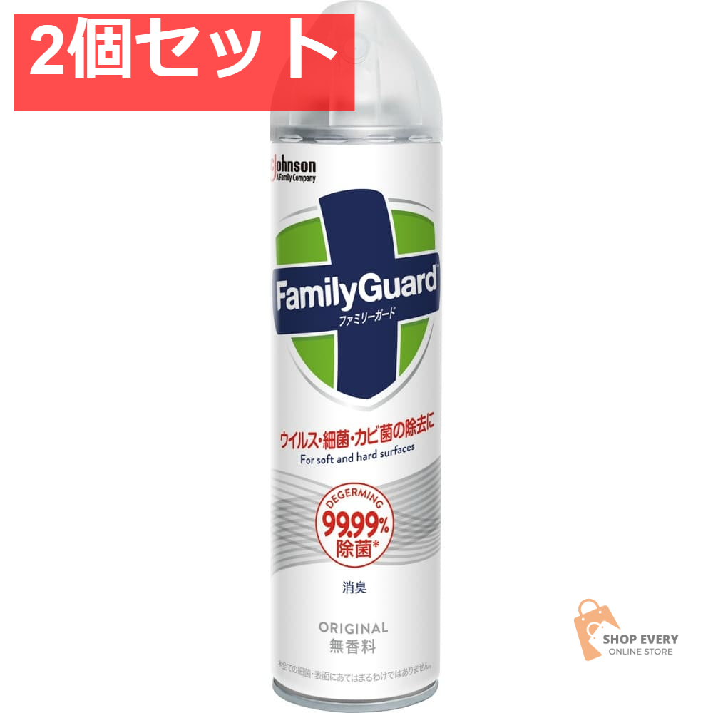 ファミリーガード 除菌スプレー 無香料300ML 2個セット まとめ売り