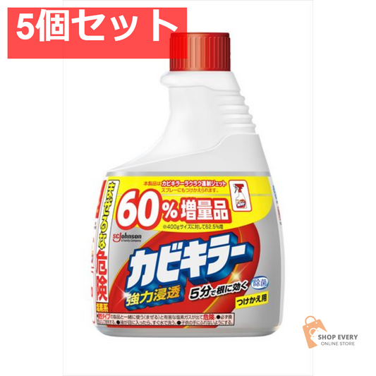 カビキラー 650G替 5個セット まとめ売り