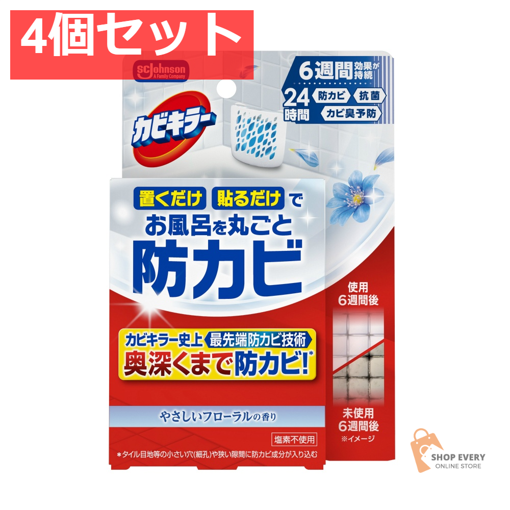 ジョンソン ジョンソン カビキラー お風呂に置くだけ防カビジェル やさしいフローラルの香り 本体 4個セット まとめ売り