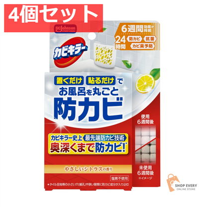 ジョンソン カビキラー お風呂に置くだけ防カビジェル やさしいシトラスの香り 本体 8mL 4個セット まとめ売り
