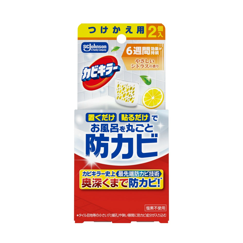 ジョンソン カビキラー お風呂に置くだけ防カビジェル やさしいシトラスの香り つけかえ用 2個セット まとめ売り