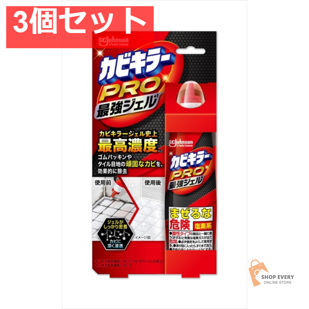 カビキラーPRO最強ジェル 100G 3個セット まとめ売り